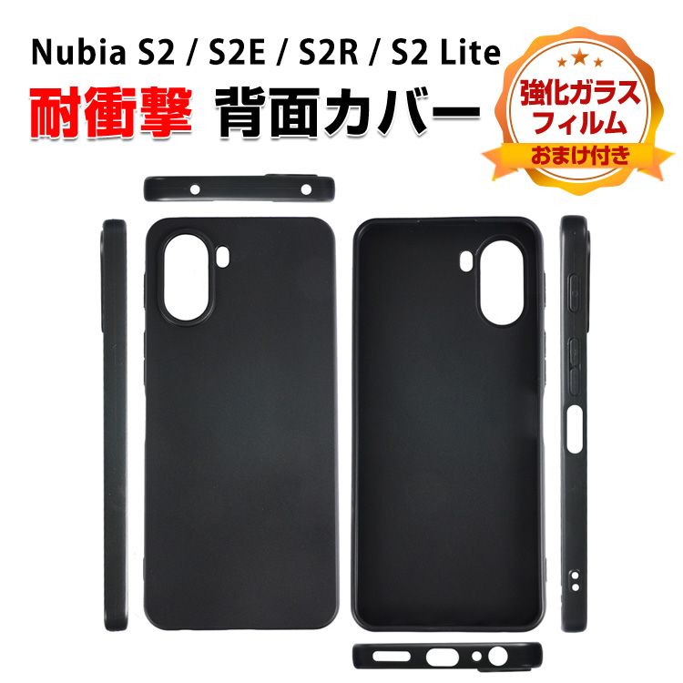 nubia ZTE ヌビア nubia S2 A504ZT/S2e A506ZT/S2R Z6305R/S2 Lite