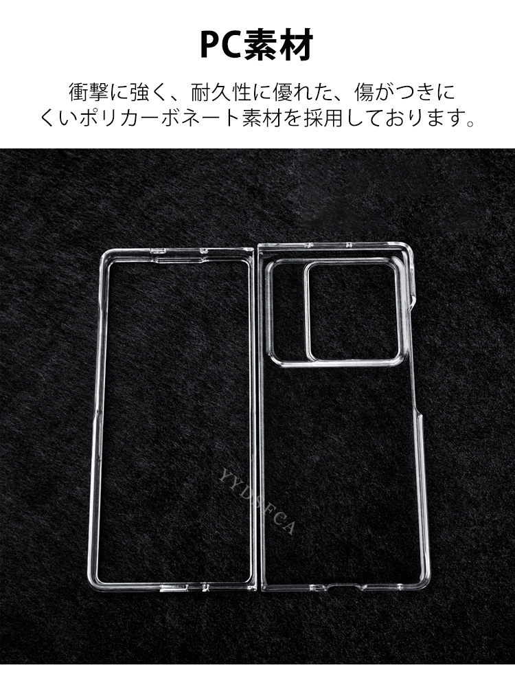 ZTE ヌビア nubia Fold用のケース PC素材 透明 便利 実用 手触り抜群