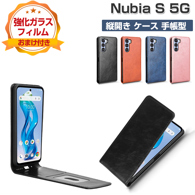 nubia ZTE Nubia S 5G A403ZT ケース 耐衝撃 ZTE ヌビア S 5G カバー