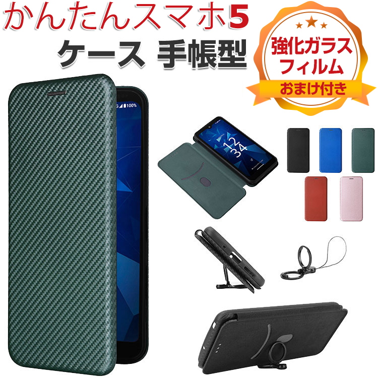 ZTE ZTE製 かんたんスマホ5 A601ZT ケース 耐衝撃 カバー 便利性の高い