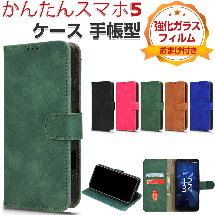 【ねも】ぺたんこケース×6 ZTE ZTE製 かんたんスマホ5 A601ZT ケース 耐衝撃 カバー 便利性の高い