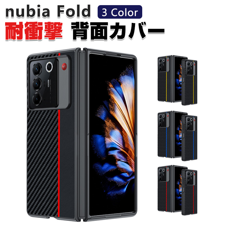 nubia nubia Fold 耐衝撃ケース PUレザー シンプル おしゃれ