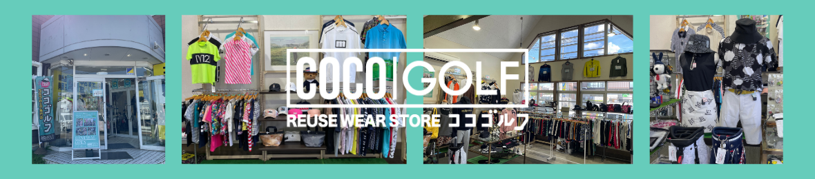 ココゴルフ ヤフー店 ヘッダー画像