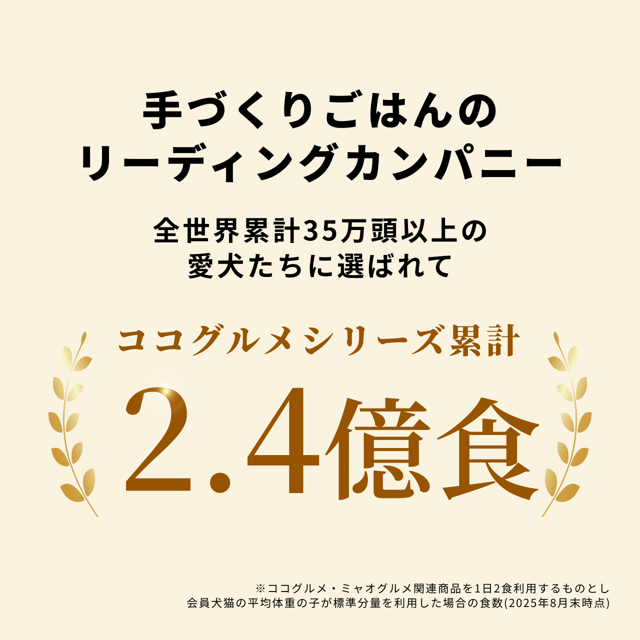 CoCo Gourmet（ココグルメ） ココグルメ・ドライ(850g×4個) 獣医師監修