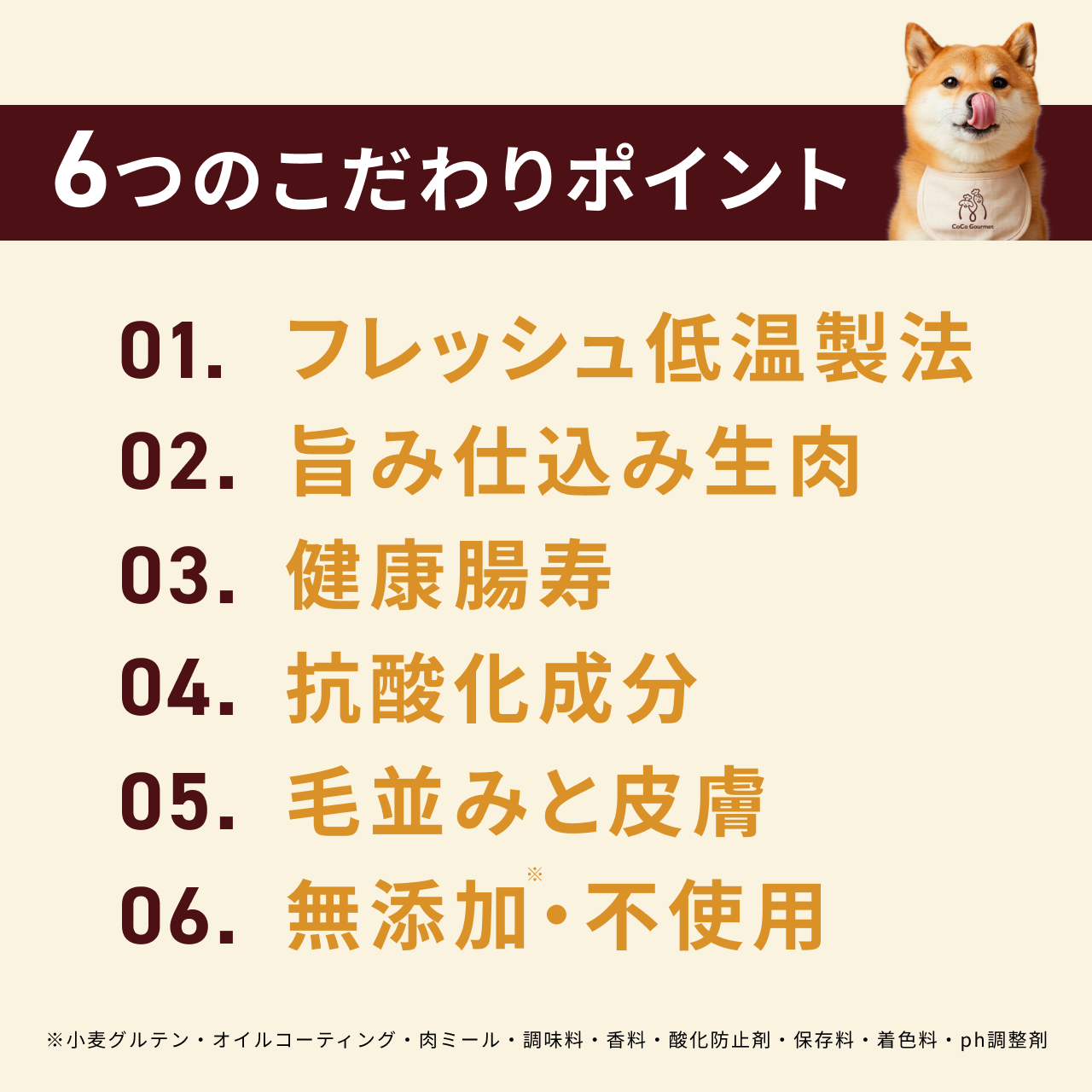 CoCo Gourmet（ココグルメ） ココグルメ・ドライ(850g×4個) 獣医師監修