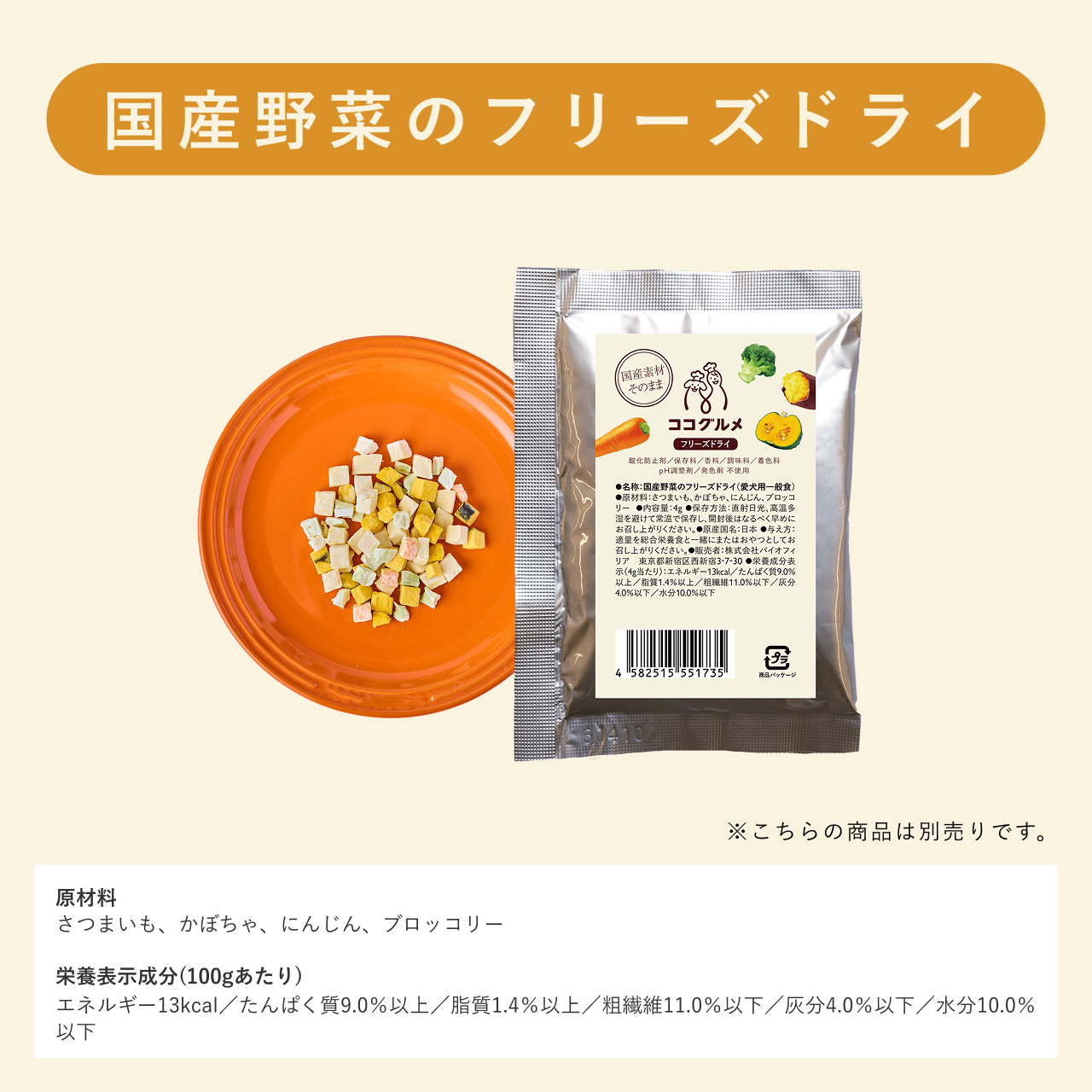 CoCo Gourmet ココグルメ・ドライ(850g×4個) 獣医師監修 ドッグフード