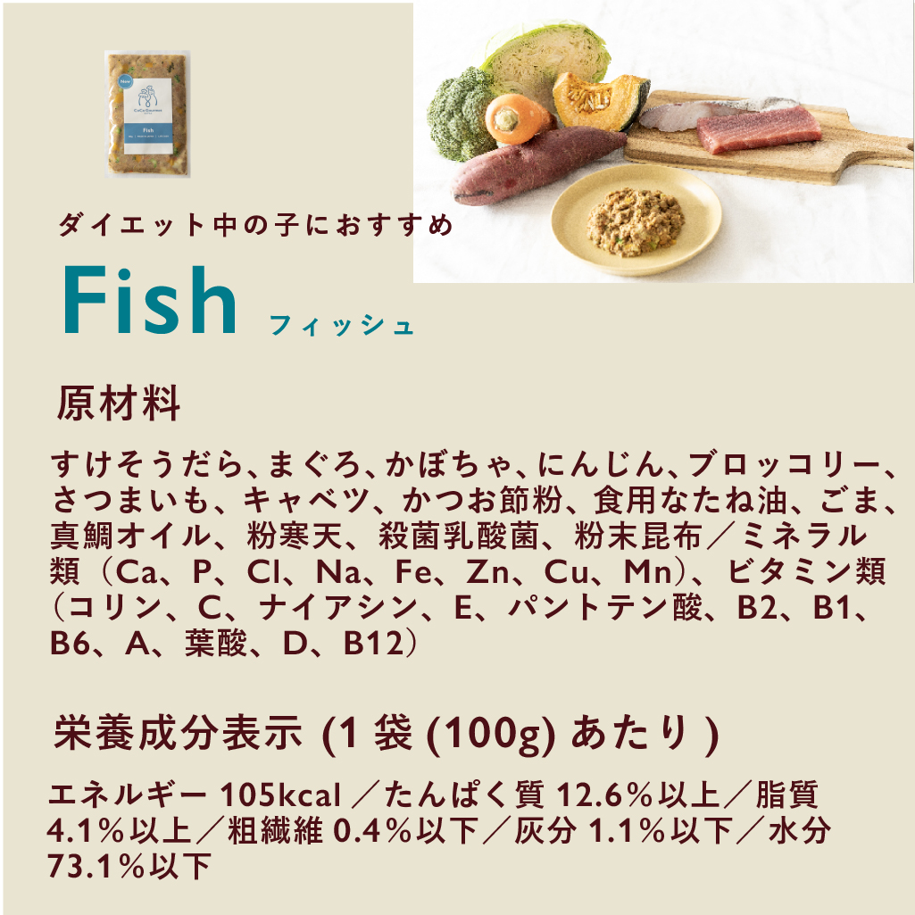 ココグルメ(100g×16個) 手作りドッグフード 国産 無添加 総合栄養食 ウェットフード ご飯 シニア犬｜coco-gourmet｜14