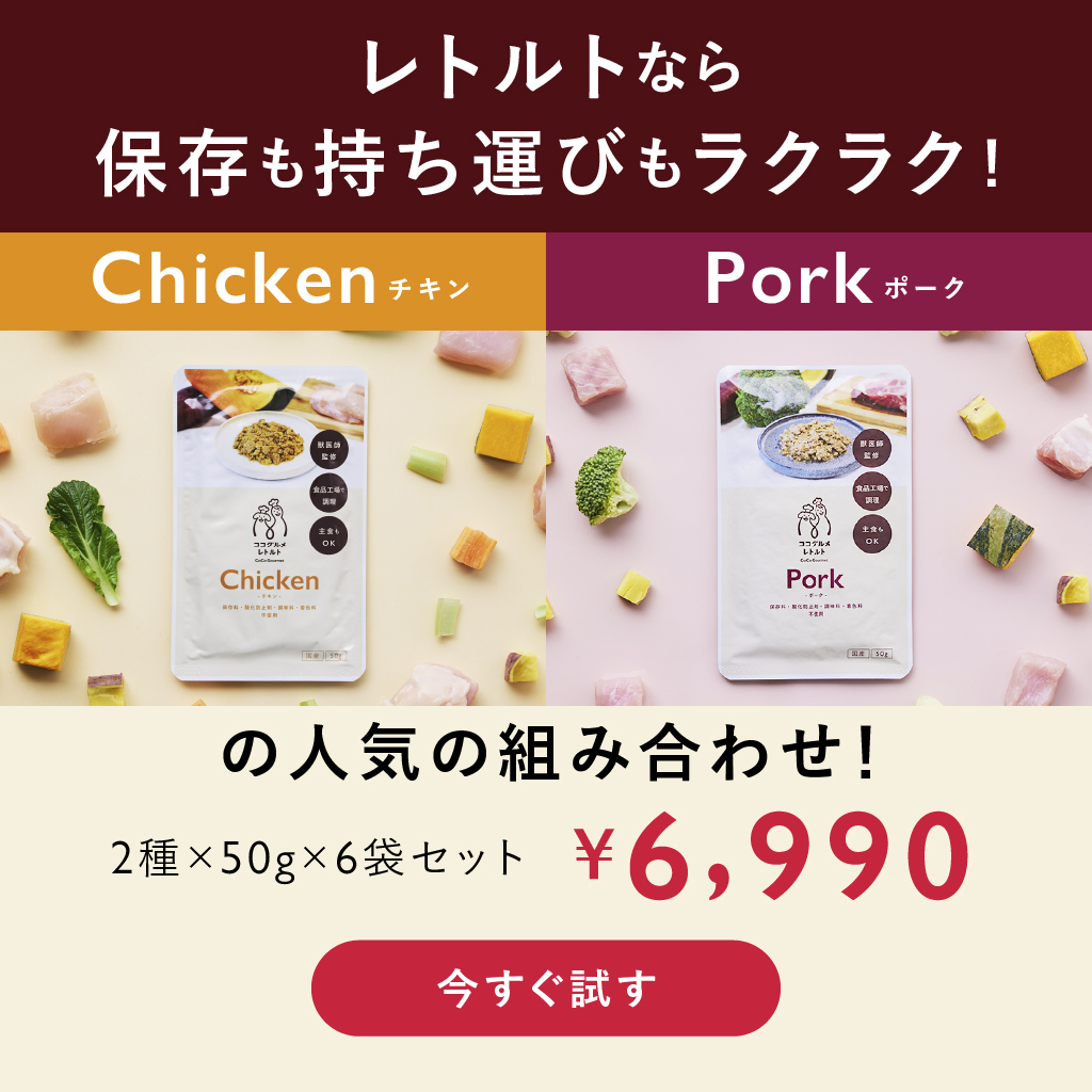 ココグルメ チキン 100g おすすめセット ✖️15袋 キューブ6個入り✖️4袋