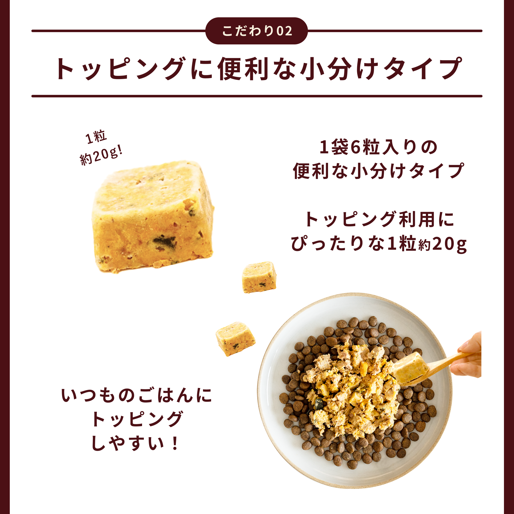 ココグルメ・プチ(約20g×36個) 手作りドッグフード 国産 無添加