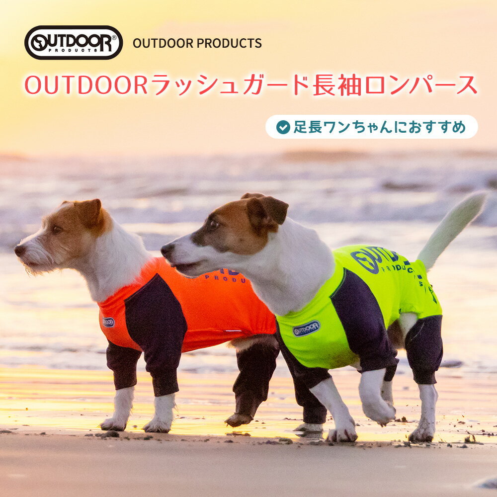 ☆再入荷☆犬 犬服 OUTDOOR PRODUCTS アウトドアプロダクツ ペット用