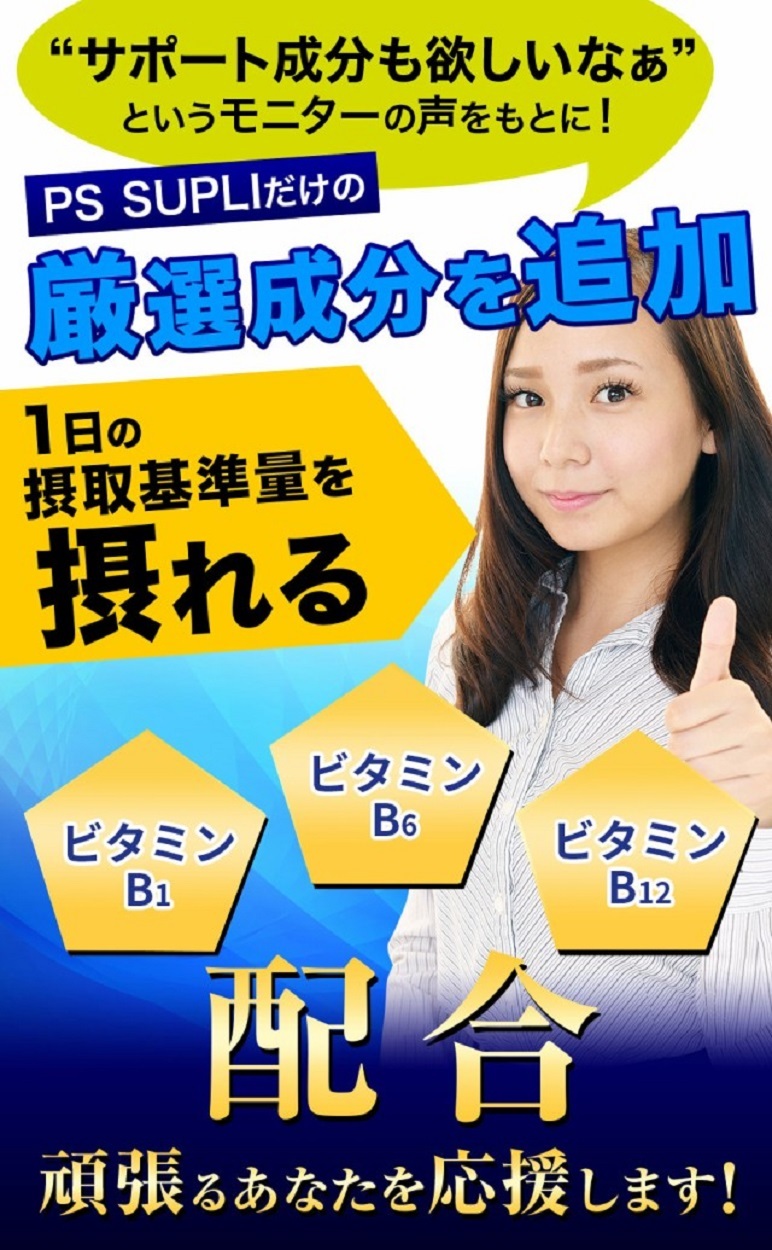 長期保証付 ホスファチジルセリン PSサプリ 120mg ビタミン サプリメント 仕事 勉強 集中 5個  大特価セール開催中-ssl.daikyogo.or.jp