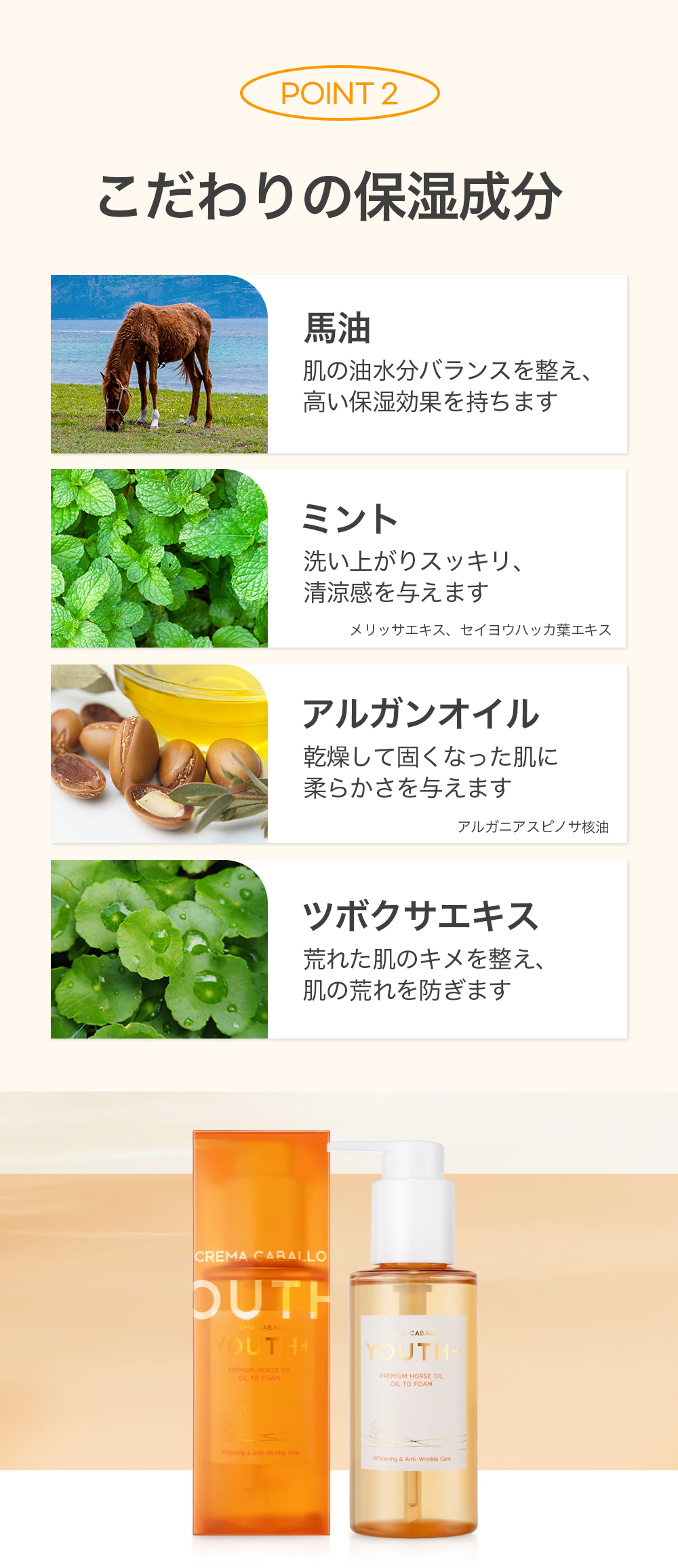 ジャミンギョン クレマカバロ ユース+ クレンジングオイル to