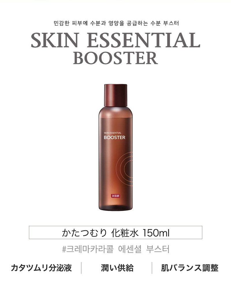 ジャミンギョン クレマカラコール かたつむり化粧水【 150ml 】 単品