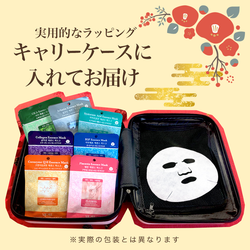 MJCARE オリジナル ギフトセット 7種70枚 【 ミニサイズ キャリーケース＆クリアボトル付き 】 クリスマス プレゼント ギフト スキンケア  保湿 韓国パック