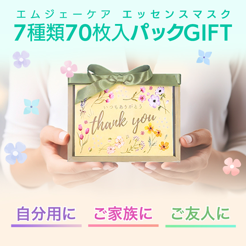 MIJIN パック [ MJCARE オリジナル ギフト セット 7種70枚