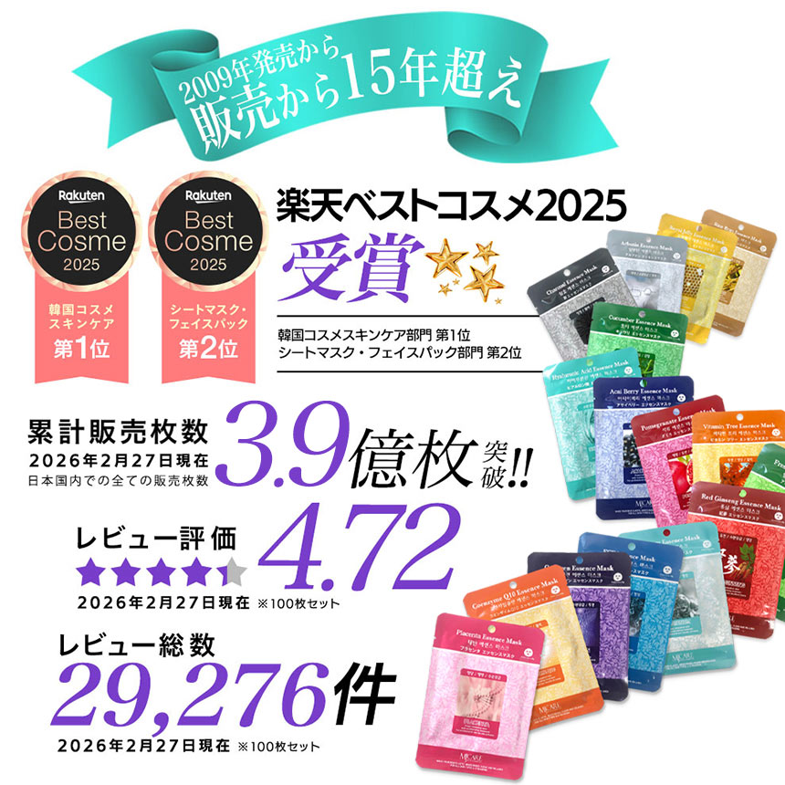 MIJIN パック [ MJCARE オリジナル ギフト セット 7種70枚