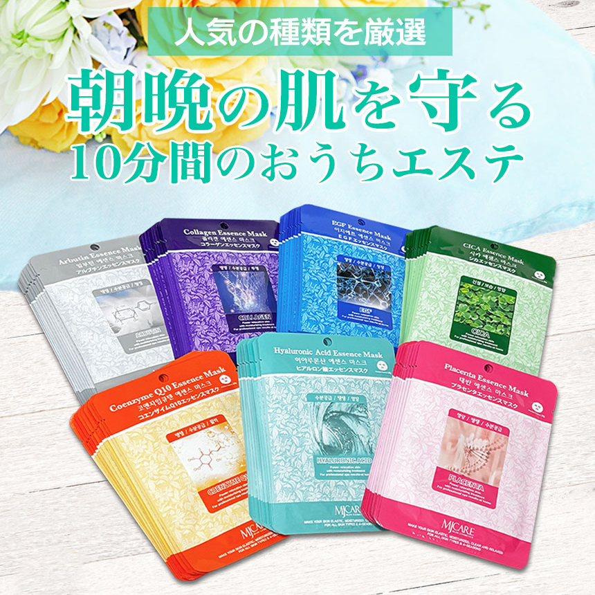MIJIN パック [ MJCARE オリジナル ギフト セット 7種70枚