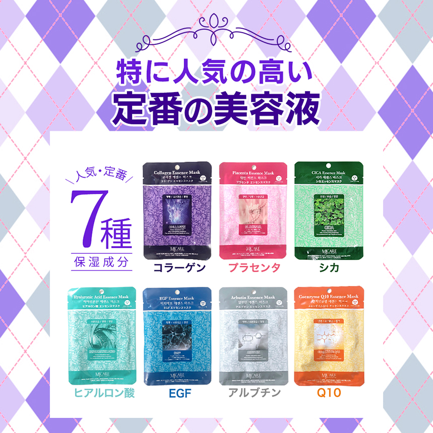 マスクパック セット MIJIN パック [ MJCARE オリジナル ギフト セット 7種70枚