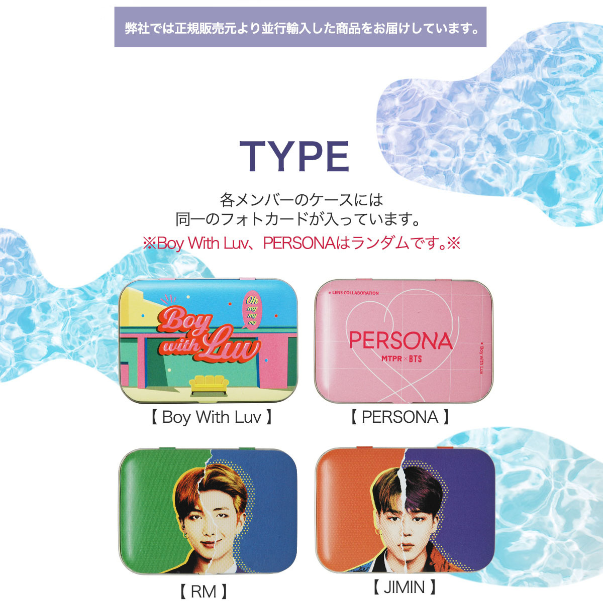 公式BTSアクリルフォトフレーム #BTS限定#コンタクトレンズ
