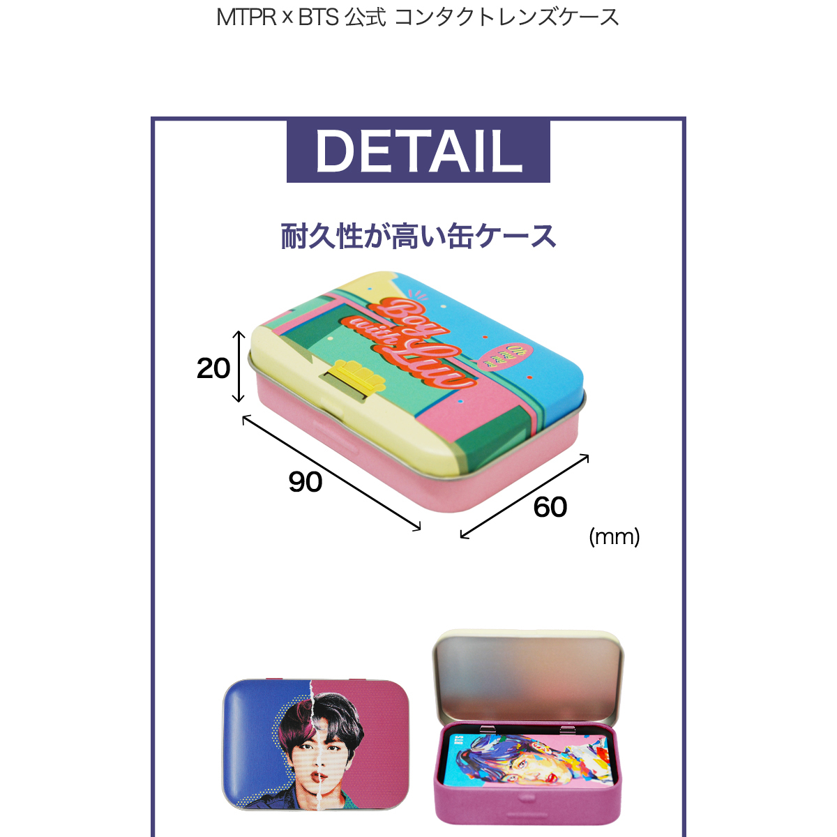 フォトカード付き】MTPR x BTS 携帯 コンタクトレンズケース 防弾少年