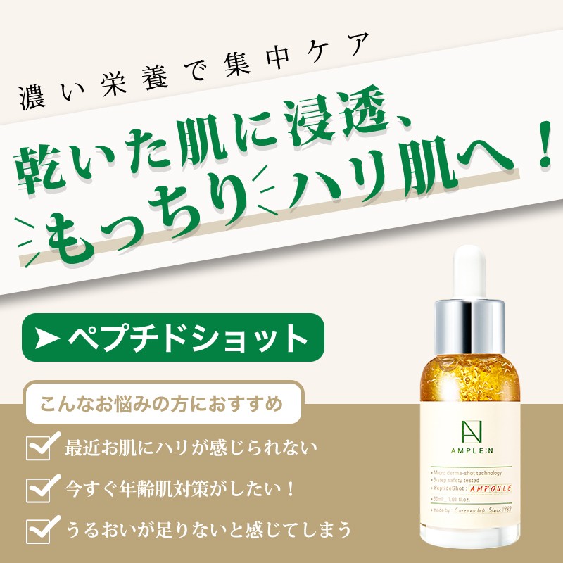 韓国コスメ】濃縮美容液 コリアナ アンプルエヌ 30ml 爆買 : coco24