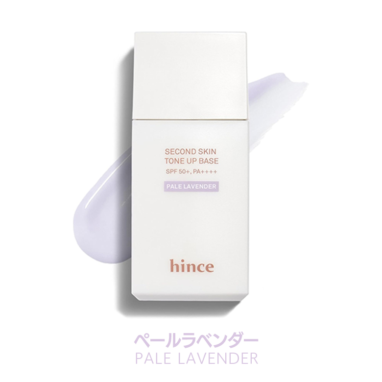 hince ( ヒンス ) セカンドスキントーンアップベース ベースメイク