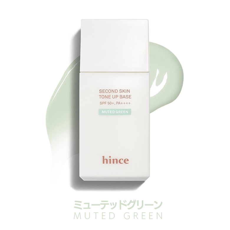 hince ( ヒンス ) セカンドスキントーンアップベース ベースメイク