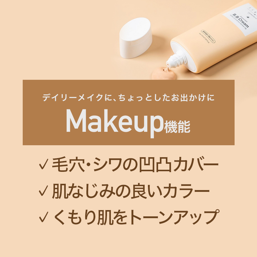 単品】ジゴット シグネチャー サンスクリーン BBクリーム SPF50+PA++++ 50ml / ベースメイク 日焼け止め サンケア UVケア  韓国コスメ : jigott-sunscreen-bb : coco24 - 通販 - Yahoo!ショッピング