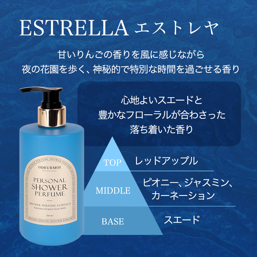 ボディウォッシュ 【 単品 】 オードモア パーソナルシャワー パフューム 300ml / ボディソープ ボディシャワー ODEURMOI PERSONAL SHOWER PERFUME 韓国コスメ |  | 08