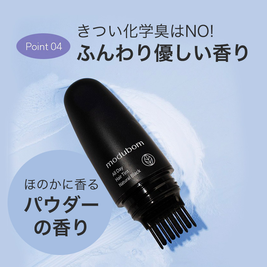 白髪カバー modubom モデュボム ヘアティント 7g / 一日だけ