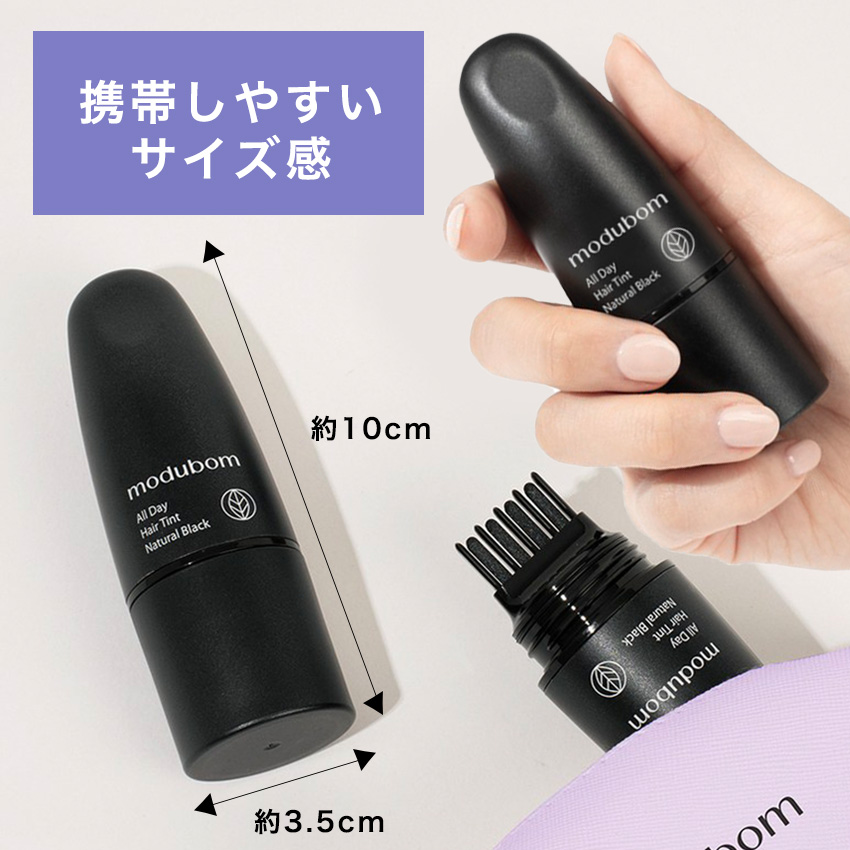 白髪カバー modubom モデュボム ヘアティント 7g / 一日だけ