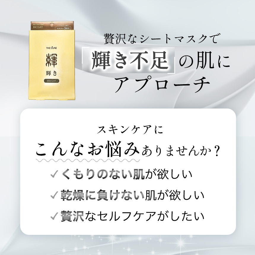 韓国 パック シートパック ザキュア 韓セレブマスク 1種3枚セット