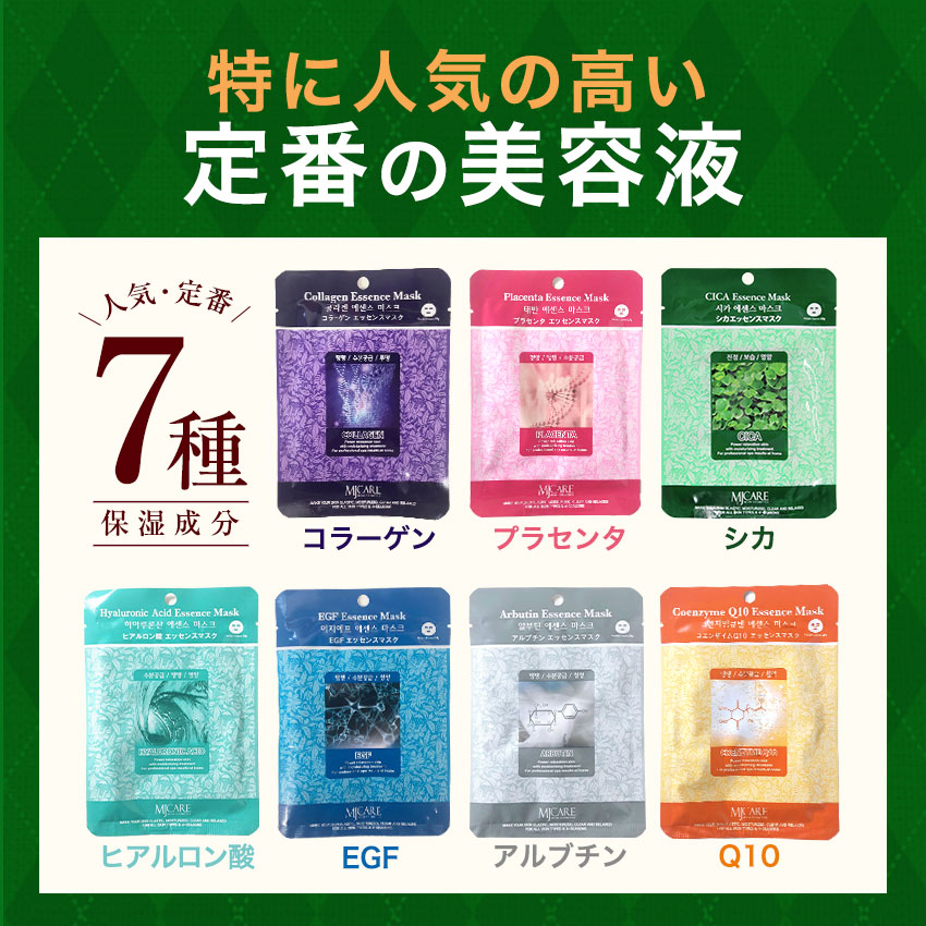 韓国 パック シートパック ザキュア 韓セレブマスク 1種3枚セット