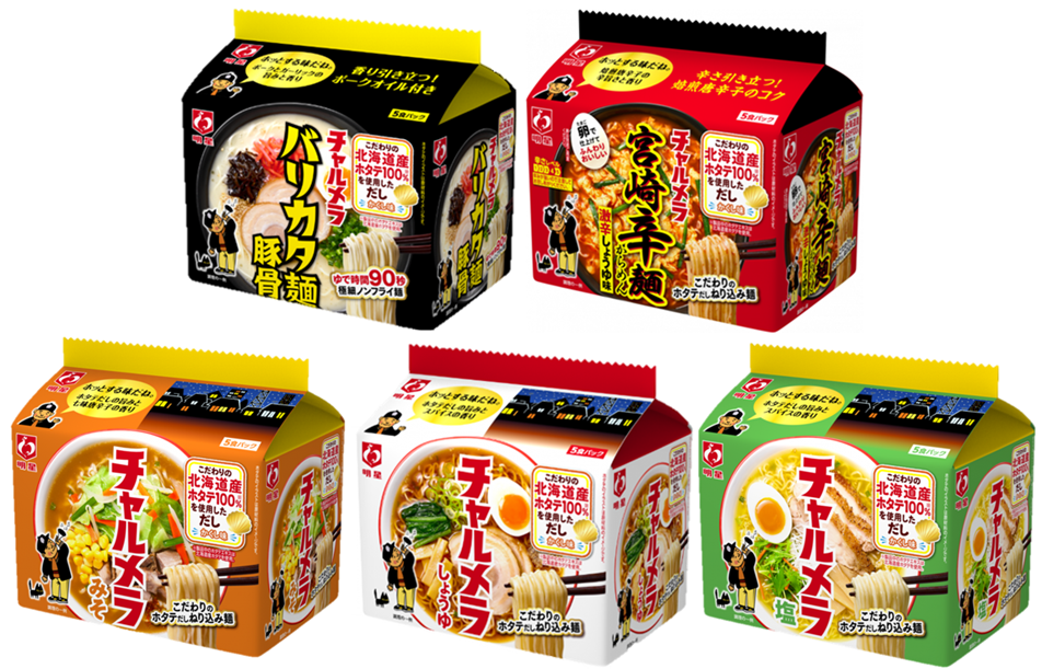 チャルメラ 明星 インスタントラーメン 袋麺 食べ比べ 選べる 5種 × 5