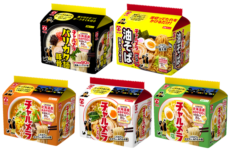 チャルメラ 明星 インスタントラーメン 袋麺 食べ比べ 選べる 5種 × 5