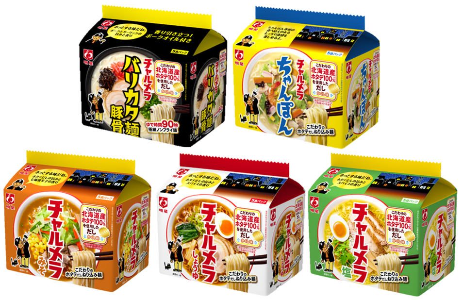 チャルメラ 明星 インスタントラーメン 袋麺 食べ比べ 選べる 5種 × 5