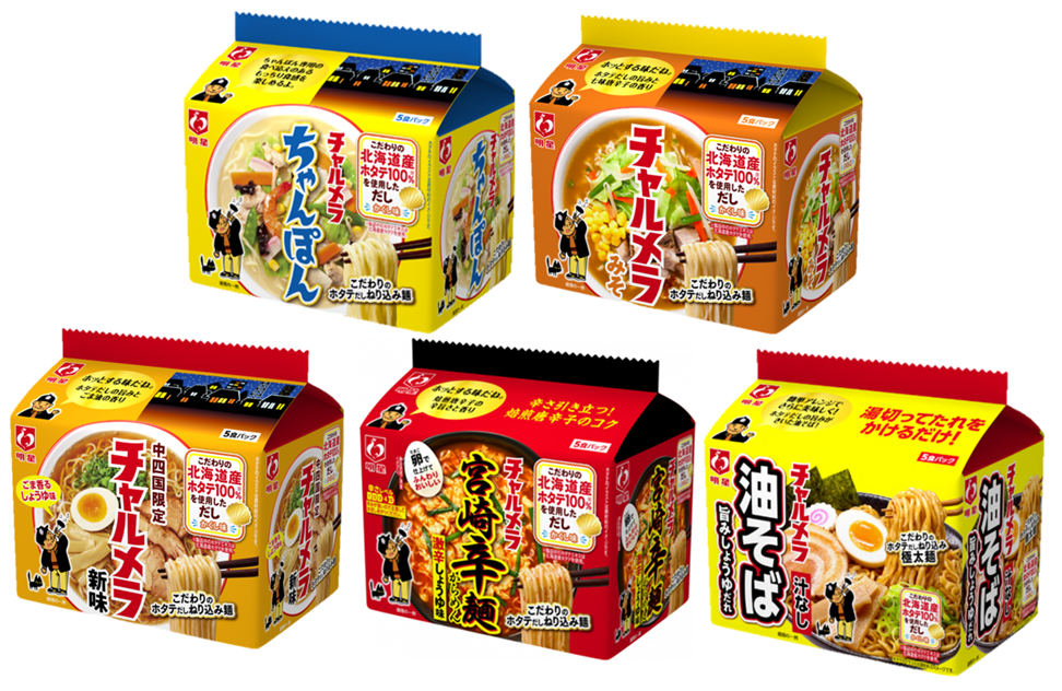 チャルメラ 明星 インスタントラーメン 袋麺 食べ比べ 選べる 5種 × 5