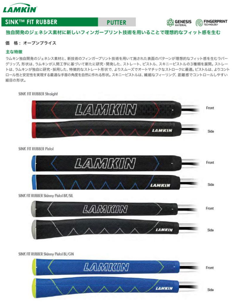 LAMKIN -ラムキン- SINK Fit RUBBER101490/101491 パターグリップ