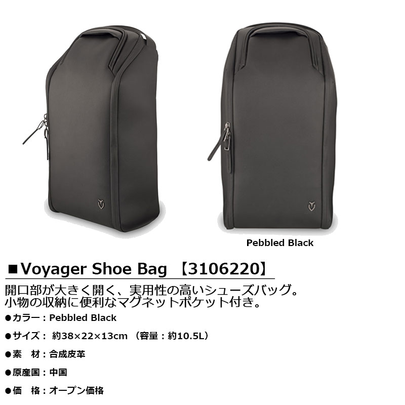 VESSEL（ベゼル） Voyager Shoe Bag 3106220 シューズケース 