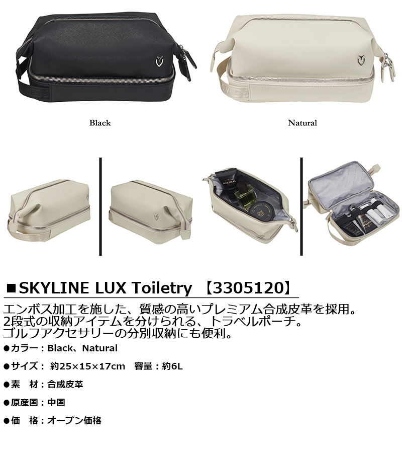 VESSEL（ベゼル） Skyline Lux Toiletry 【3305120】 【朝日ゴルフ
