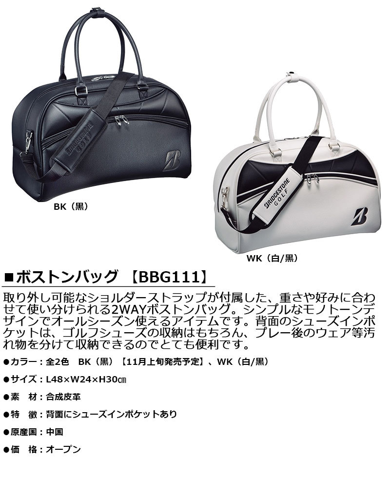 BRIDGESTONE GOLF ボストンバッグ BBG111 BRIDGESTONE GOLF -ブリヂストン- ボストンバッグ BBG111