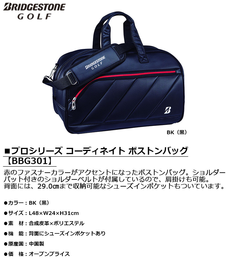 BRIDGESTONE GOLF BRIDGESTONE プロシリーズ ボストンバッグ