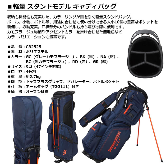 BRIDGESTONE GOLF BRIDGESTONE 軽量スタンドモデル キャディバッグ
