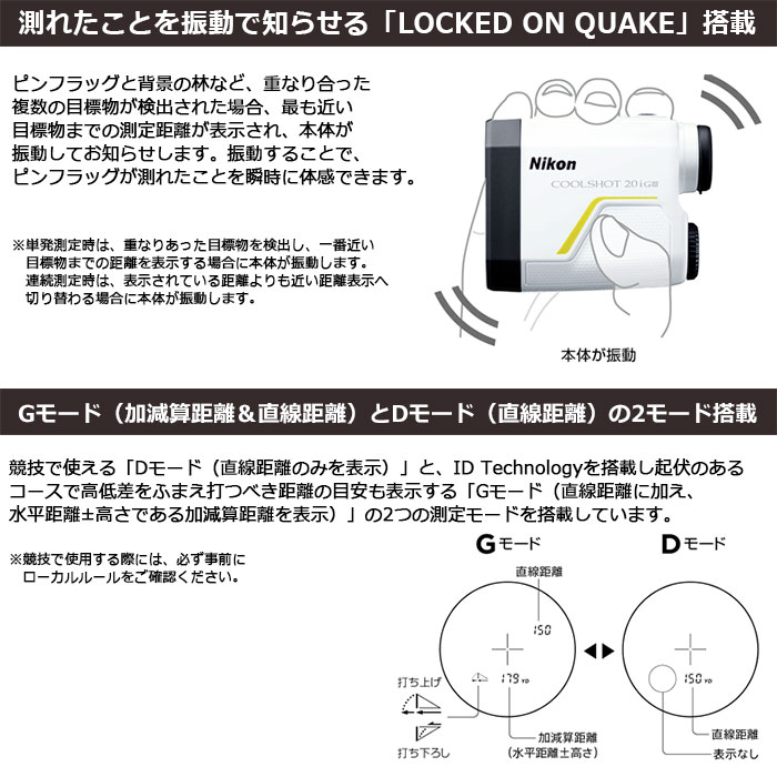 Nikon COOLSHOT 20i GIII ゴルフ用距離計 Amazon.co.jp: Nikon ゴルフ用レーザー距離計 COOLSHOT 20i GIII