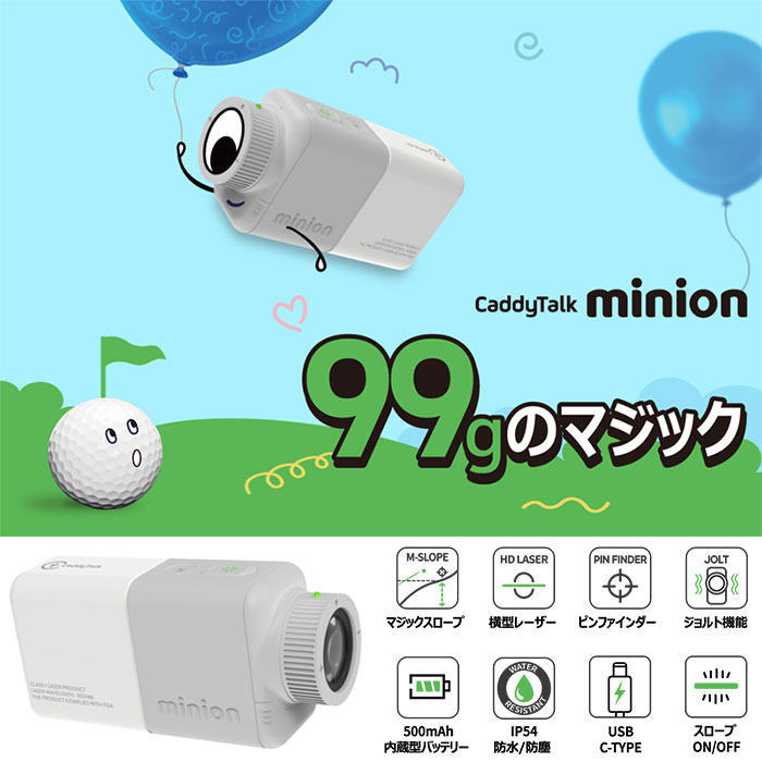 ゴルフゾン　キャディートーク　ミニオン　距離計 Amazon.co.jp: ゴルフゾン(GOLFZON) CaddyTalk(キャディトーク