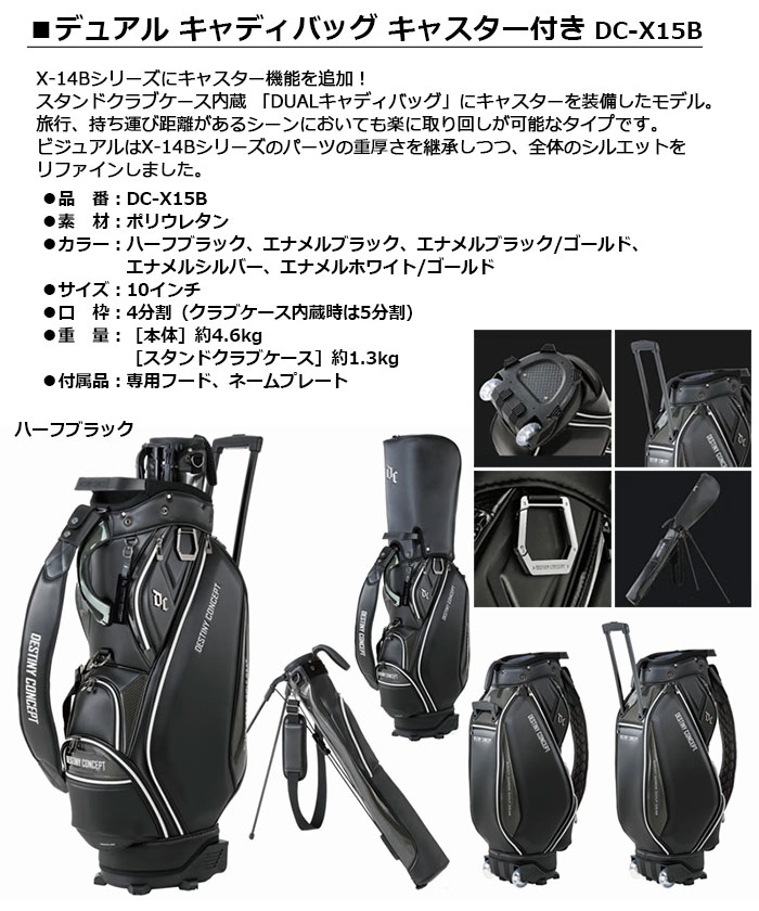 DESTINY CONCEPT イデア ジャパン ディスティニーコンセプト デュアル