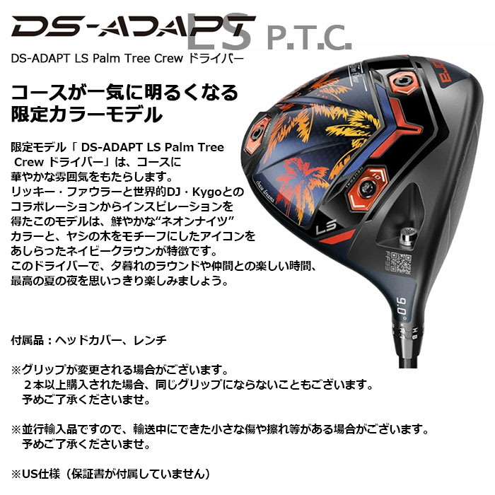 COBRA（コブラ） cobra DS-ADAPT LS Palm Tree Crew ドライバー US仕様