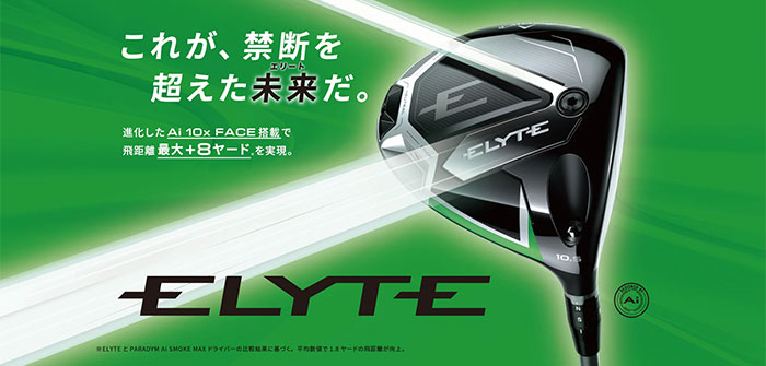 ELYTE MINI ドライバー 11.5度TENSEI GREEN 60 S Callaway キャロウェイ ELYTE MINI ドライバー TENSEI GREEN 60