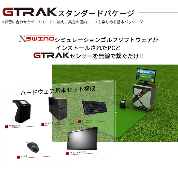 GTRAK GTRAK スタンダードパッケージ ゴルフ用弾道計測器 ジートラック
