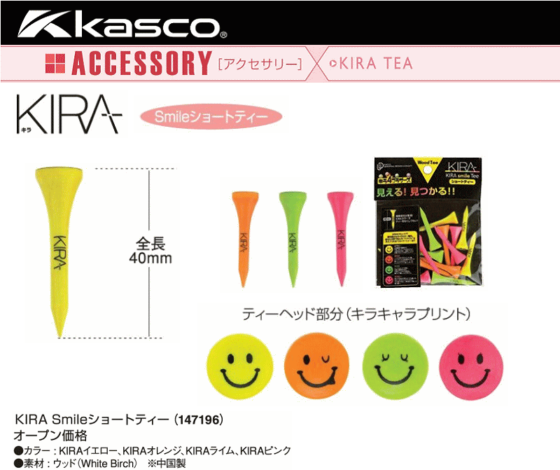 キャスコ Kasco kira Smileショートティー 全長40mm Dm便対応 I 16 アドバンススポーツ Yahoo 店 通販 Yahoo ショッピング